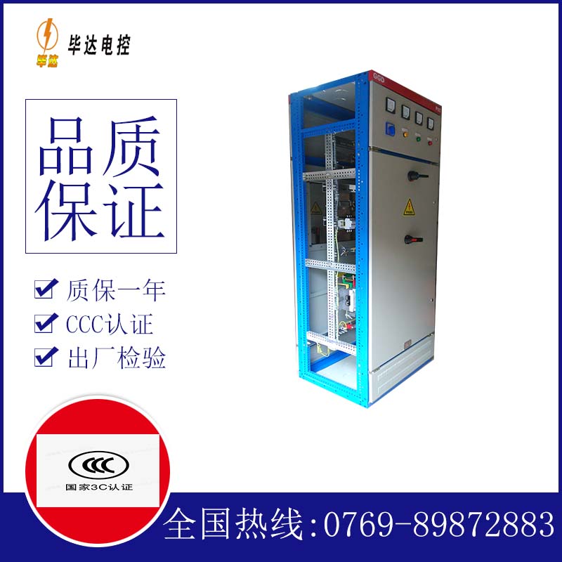 仪陇GGD固定式开关柜